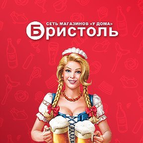 Бристоль | Новочебоксарск, ул. Винокурова, 40, Новочебоксарск