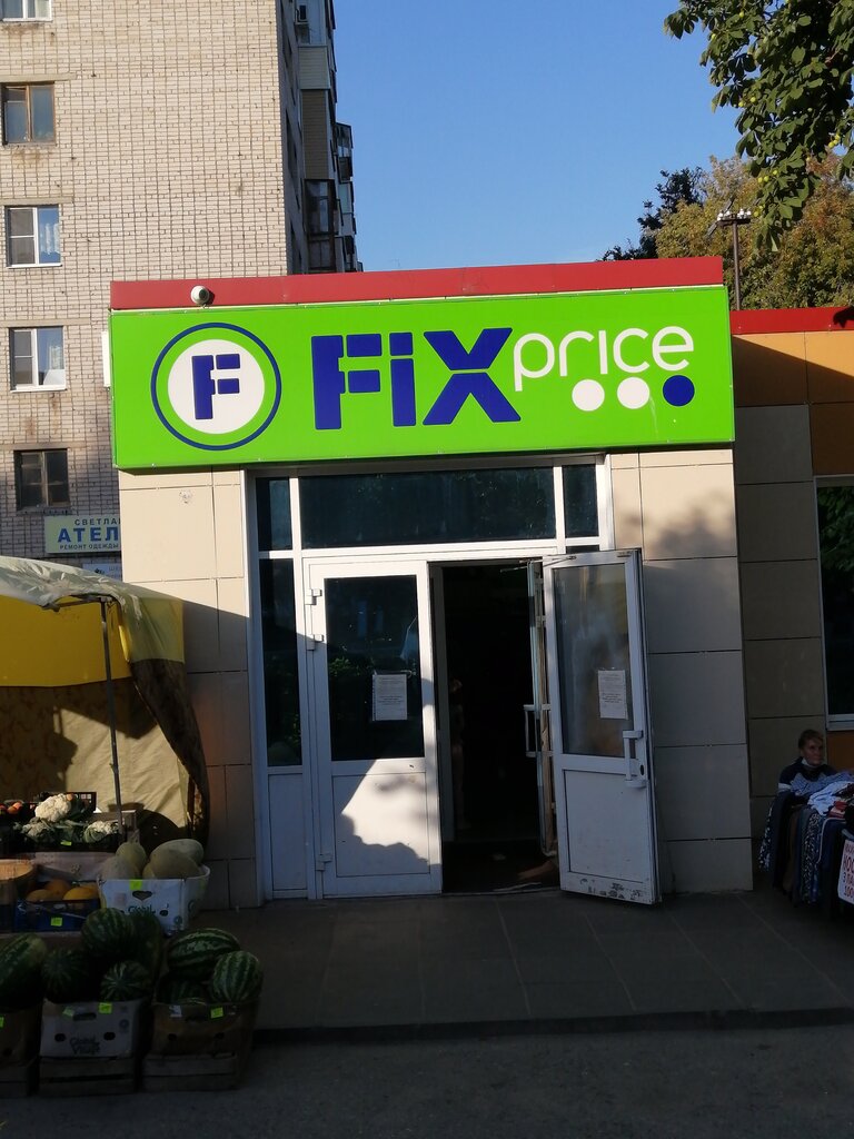 Fix Price Новочебоксарск: Адреса Магазинов на Карте, Телефоны, Часы Работы Фикс  Прайс